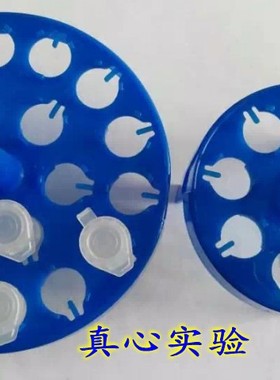 塑料圆形浮板 2ml 1.5ml浮漂 水漂 离心管架  20孔 水浴锅用
