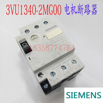 马达保护断路器3VU1340-2MG00 1-1.6A 3VU1340电机保护继电器