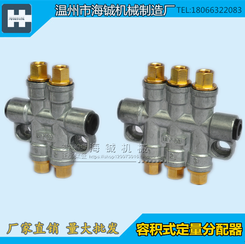 注塑机润滑接头六位检知容积式分配器 油排分油器带检测3500