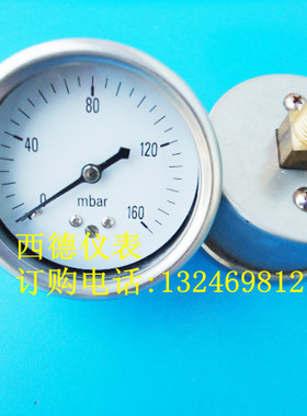 60MM背式0-160mbar(毫巴)压力表,微压毫巴表,不锈钢表壳压力表