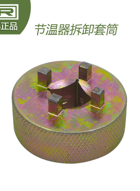 LTR10508 纳新捷达新朗逸新明锐奥迪A3 A4 Q3水泵节温器拆卸工具