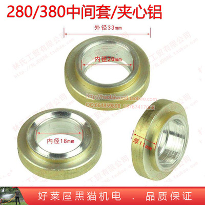 QL280 380 390型高压清洗机铝质中间套神龙/刷车洗车泵器配件