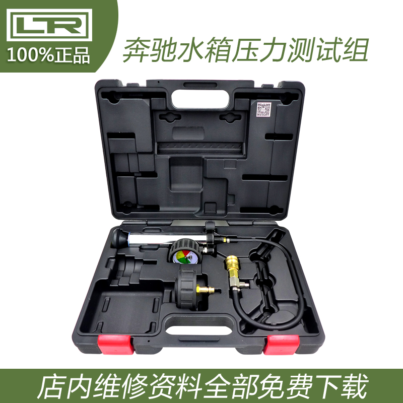 奔驰汽车水箱压力表测漏仪检测量表冷却系统测试仪散热器耐压测试