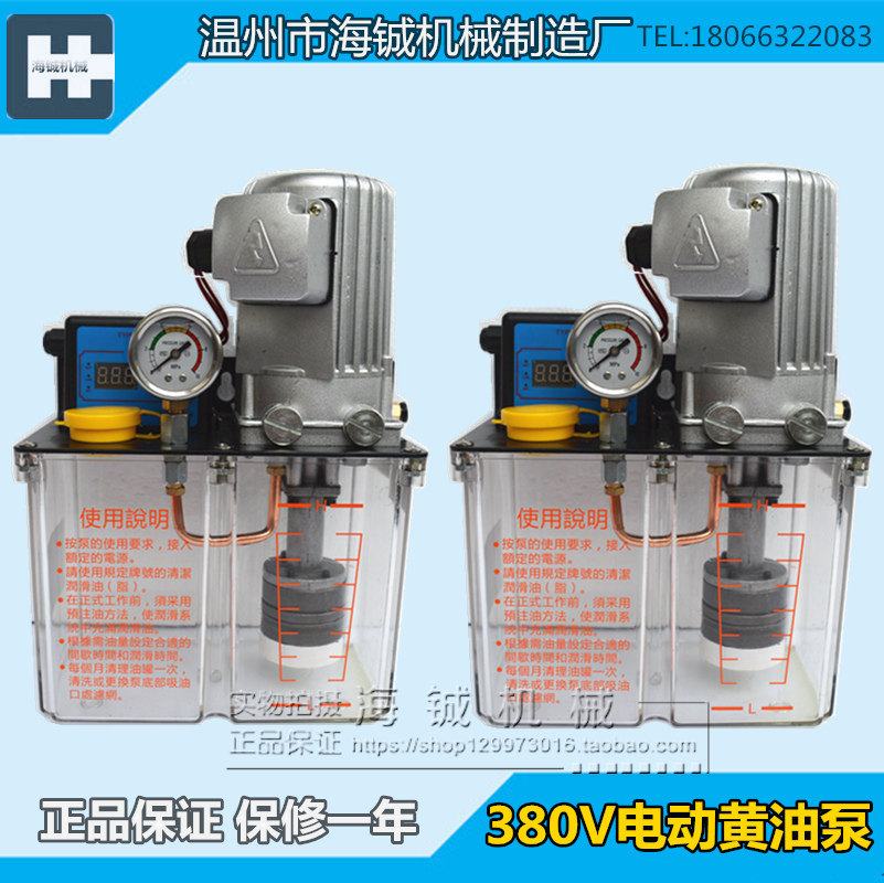 海天注塑机配件380V自动浓油泵23L4升电动油脂稀油黄油润滑齿轮泵