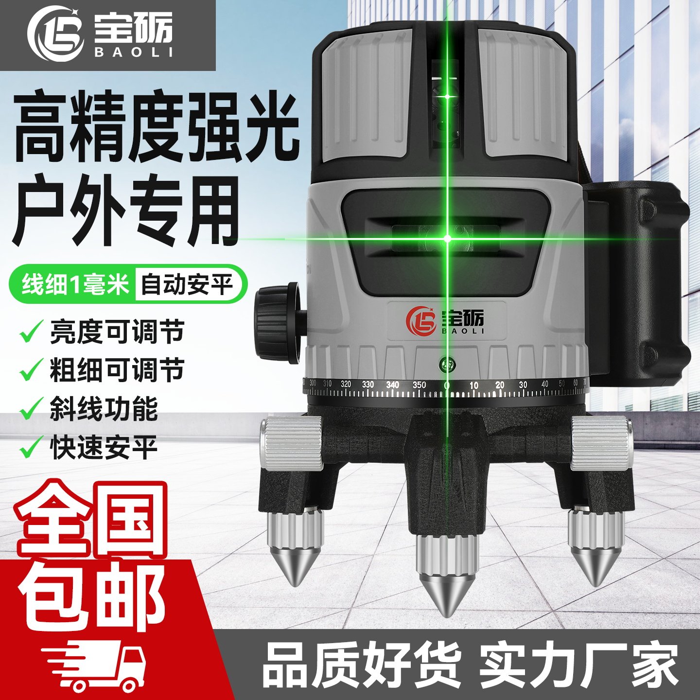 红外线水平仪2线5线绿光室内外强光高精度自动调平激光标线仪打线