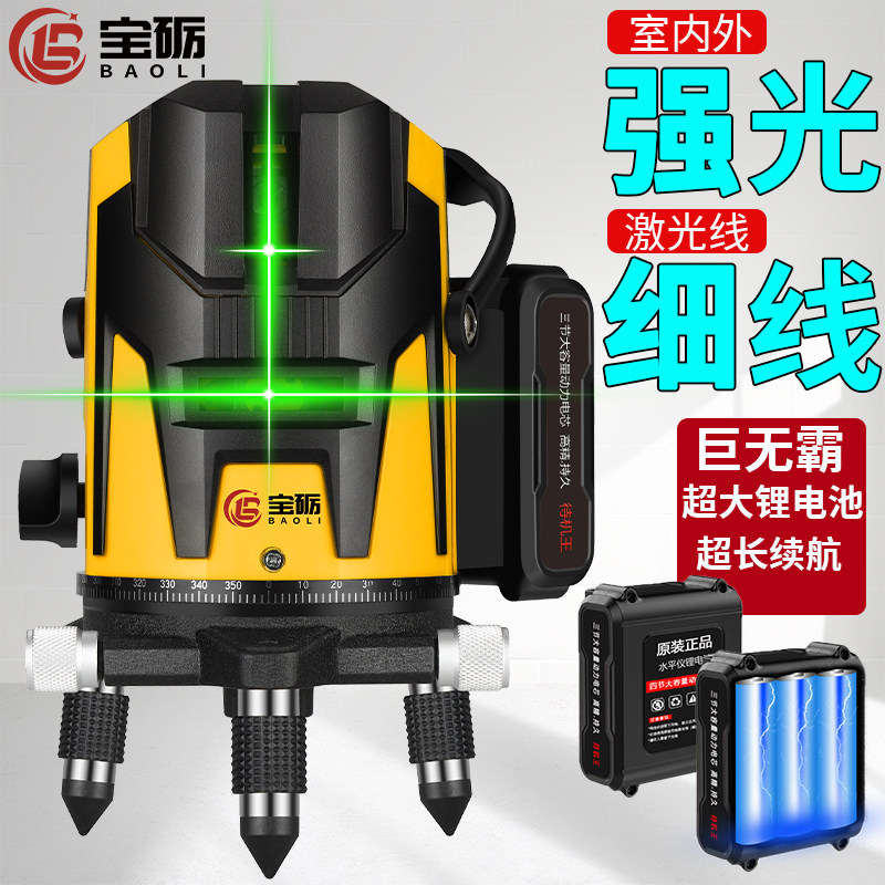 红外线水平仪高精度强光绿光自动调平激光水平仪绿光2线5线水平仪
