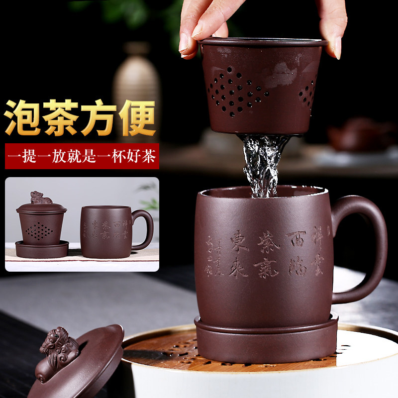 宜兴紫砂杯纯全手工套装带盖水杯子非陶瓷功夫茶具大X内胆过滤茶