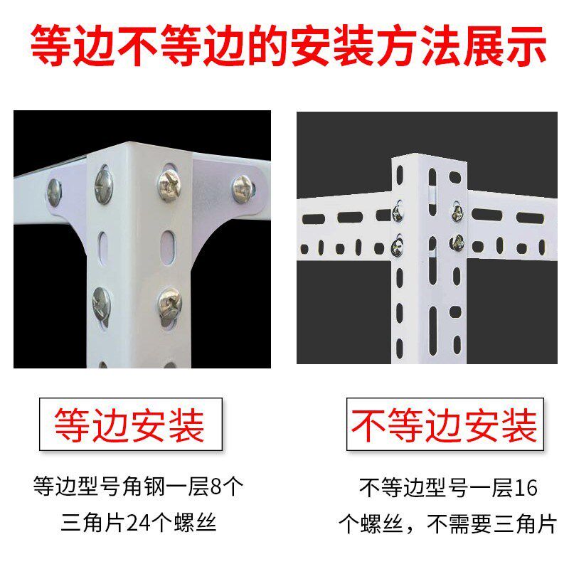 整根3米货架角钢材料组装置物架多层万能角铁钢材.架子三角铁
