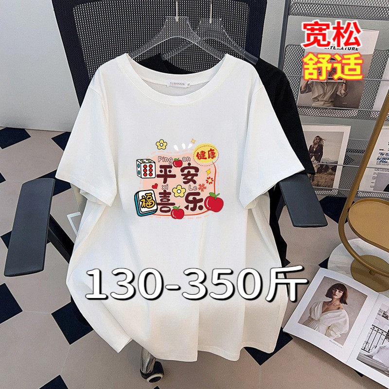 300特大码T恤女200斤胖mm夏季宽松显瘦加肥加大圆领印花短袖上衣