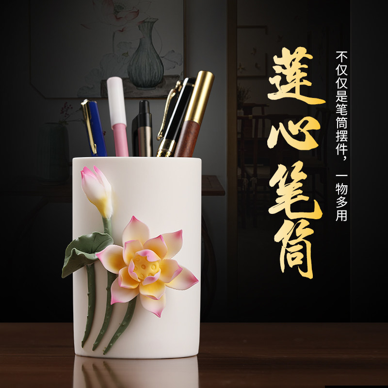 陶瓷莲花笔筒中国风摆件办公室A桌面收纳毕业教师节送礼老师礼物