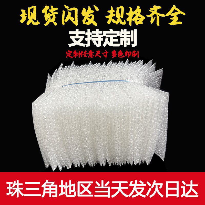 双面气泡袋现货加厚防震透明泡泡膜打包防撞泡沫包T装袋长条信封