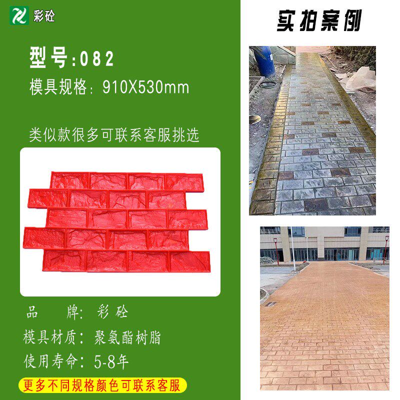 定制压花地坪模具水泥印花压膜聚氨酯模板大理石材砖X形混凝土印