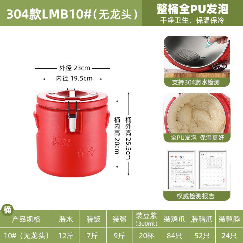 特厚304保温桶l商用大容量食堂饭桶豆浆桶奶茶桶摆摊豆腐脑汤桶
