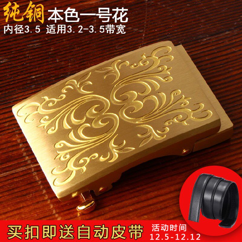 纯铜手工雕花纹自动扣头皮带扣头腰带头高档裤带头无带身3.5cm