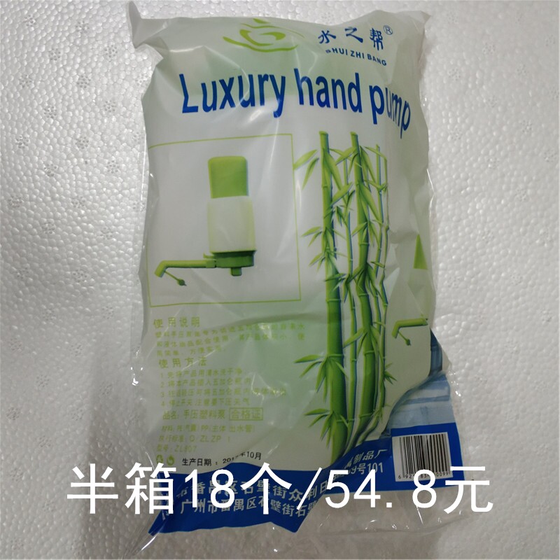 水之帮压水泵硬壳手压p泵桶装水泵水抽水器手压式出水器简易饮水