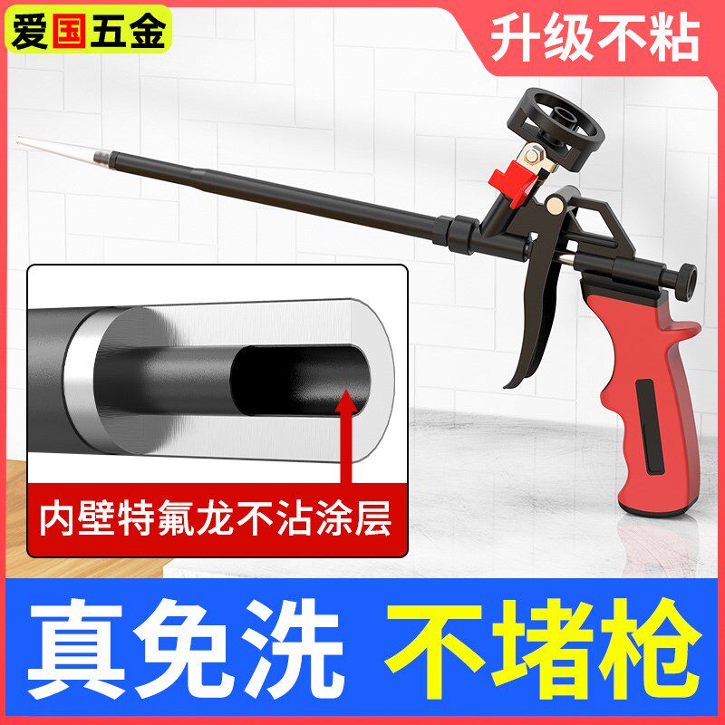 免清洗发泡胶枪可拆卸全金属聚氨酯泡沫胶P填缝剂加长泡沫胶枪