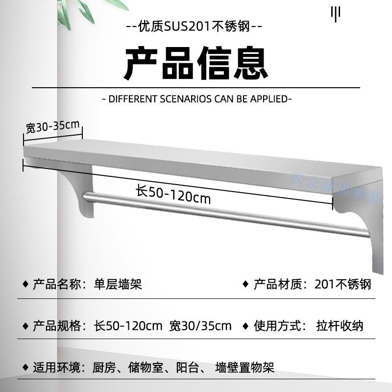 不锈钢厨房墙壁挂l杆一层置物架单层隔板可拆卸壁挂式墙架收纳架