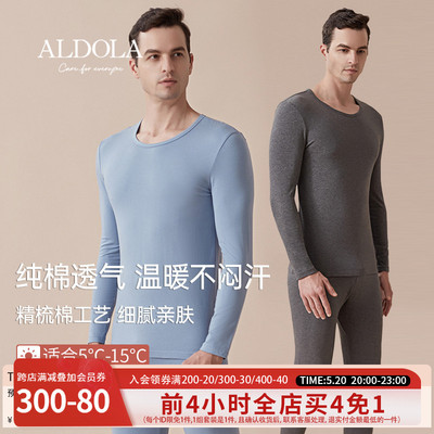 雅黛丽男士保暖内衣套装男w士秋衣秋裤秋圆领贴身打底保暖衣冬