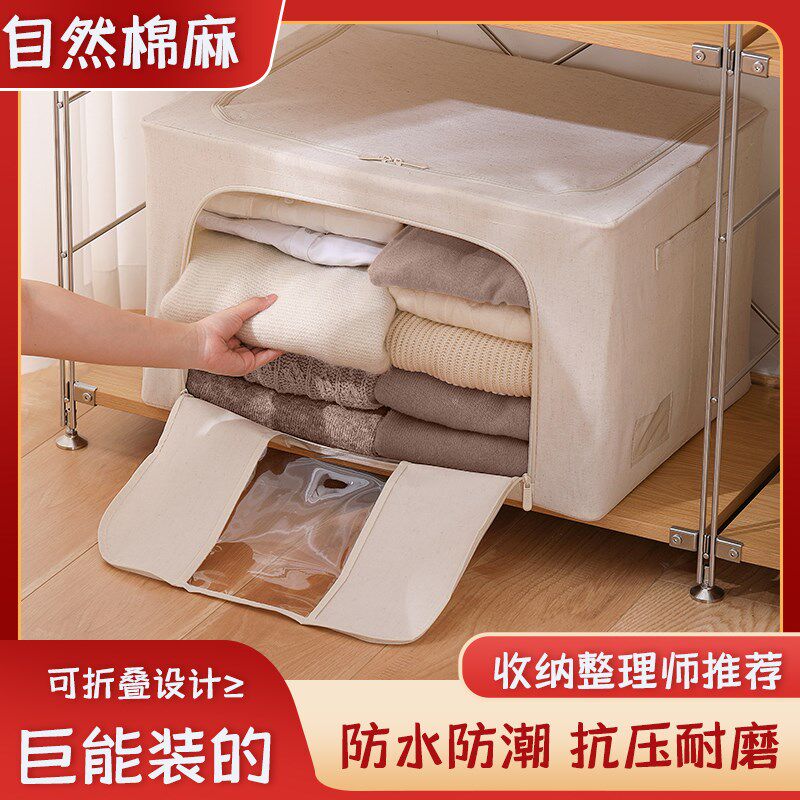 可折叠棉麻收纳箱布艺防水防潮加厚装衣服衣物棉被衣橱整理百纳箱