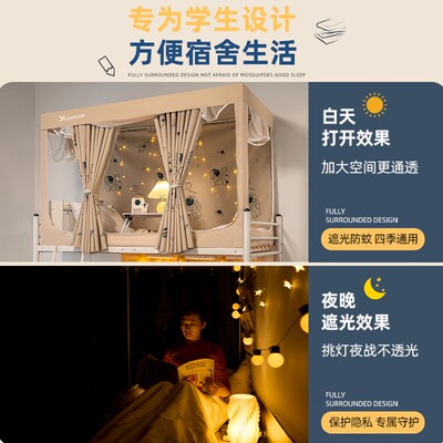 学生宿舍遮光床帘全包一体式蚊帐单人床寝室上铺下铺2W025新款床