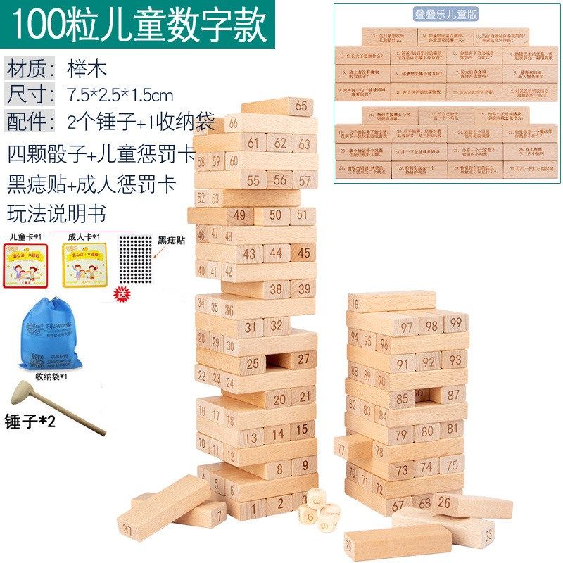 100粒大号数字叠叠乐积木玩具 儿童益J智榉木层层叠高抽积木定制