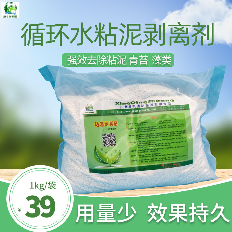 循环水粘泥剥离剂锅炉管道中央空调清洗剂冷凝水散地热杀菌灭藻剂