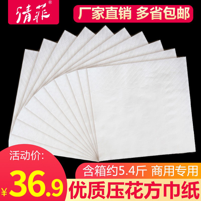 餐巾纸方纸巾正方形餐用商用汉堡店快餐店酒店专用散装整箱餐厅纸