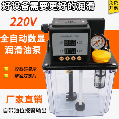 全自动润滑泵 220Vp数控机床润滑油泵 齿轮车床电动电磁泵加注器