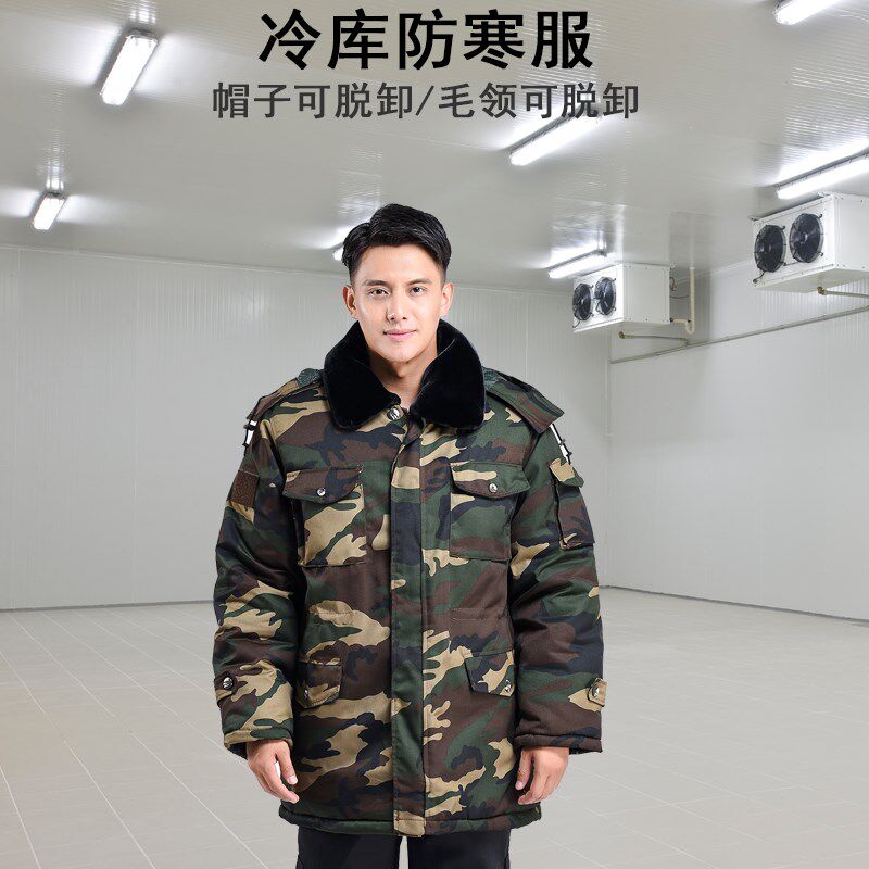 迷彩棉服男冷库防寒服劳保工作服棉衣棉袄冬季加X厚中长款宽松