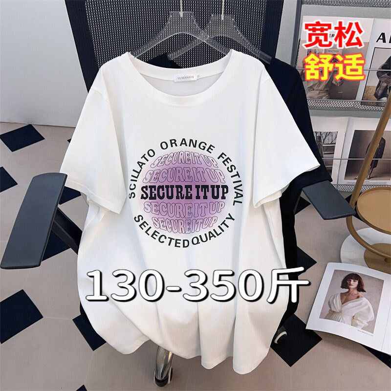 300特大码T恤女200斤胖mm夏季宽松遮肚显瘦加肥加大圆领短袖上衣