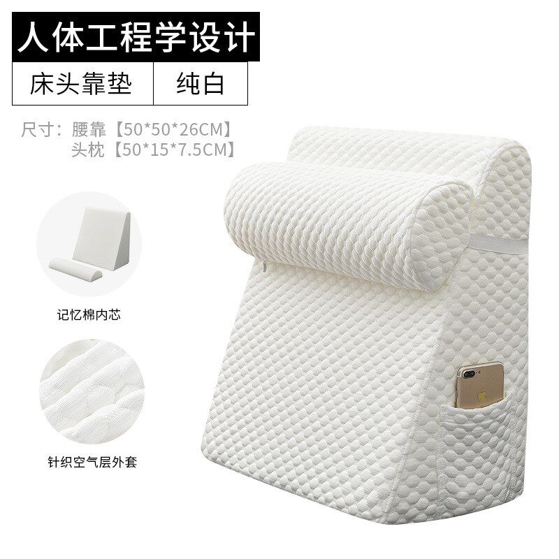 床头头枕靠垫护腰床上大靠背软包床靠背沙发M靠枕可拆洗老人背靠