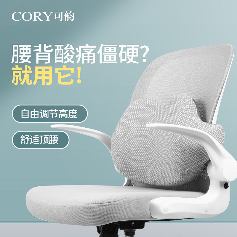 办公室腰靠座椅靠背n垫腰托按摩腰垫上班久坐护腰神器椅子靠枕靠