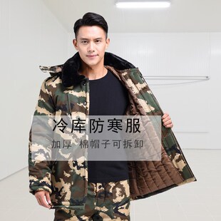 劳保迷彩棉服男加m厚防寒中长款冷库防寒服工作棉衣套装宽松