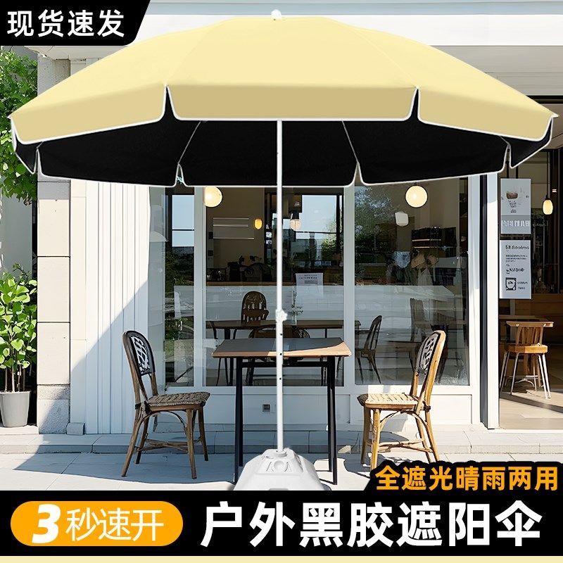 黑胶遮阳伞户外庭院伞太阳伞大号摆摊雨伞沙滩U长柄伞广告定制