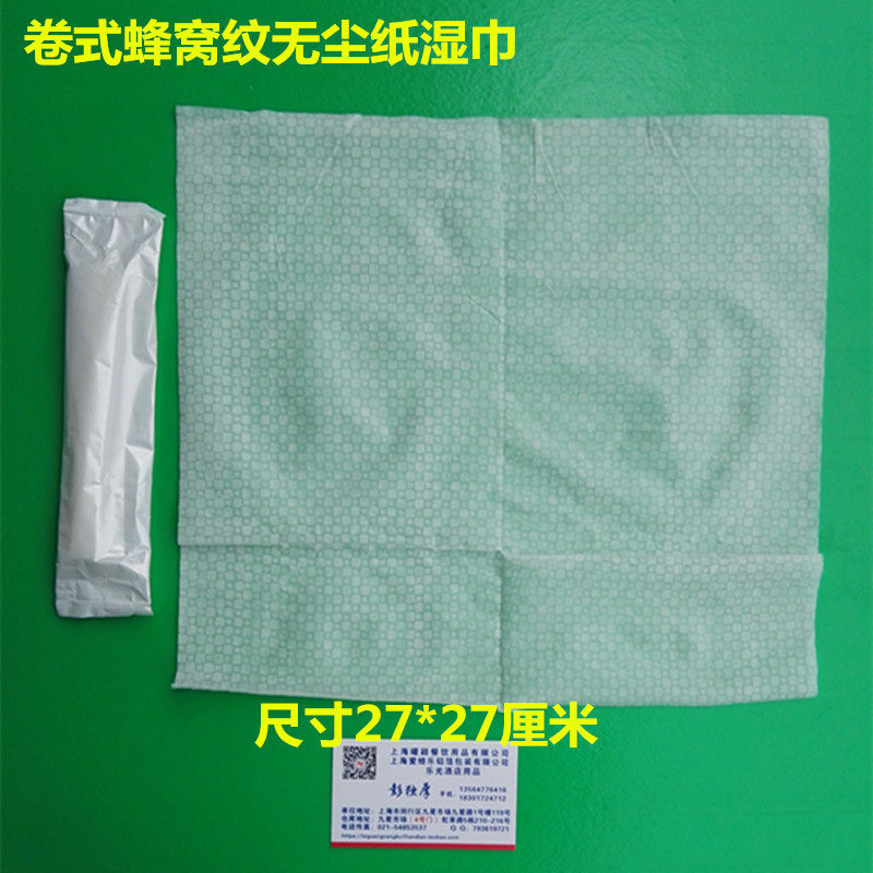 卷式一次性湿巾纸特柔软无尘纸巾料理餐饮单独包装30厘米清爽无屑