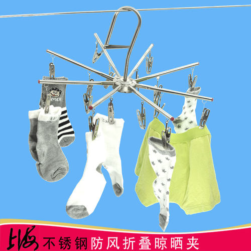 16夹折叠不锈钢防风裤袜架晾晒衣架八角伞形理发毛巾内衣宝宝衣架