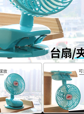 共田F15小风扇夹扇 夹式摇头充电宿舍床上静音婴X儿车风扇宝宝