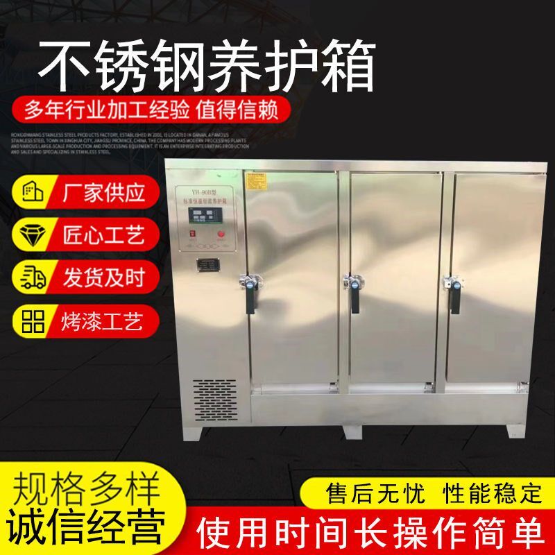 混凝土标准养护箱恒温恒湿混凝土砼B水泥试块标养箱406090恒温箱