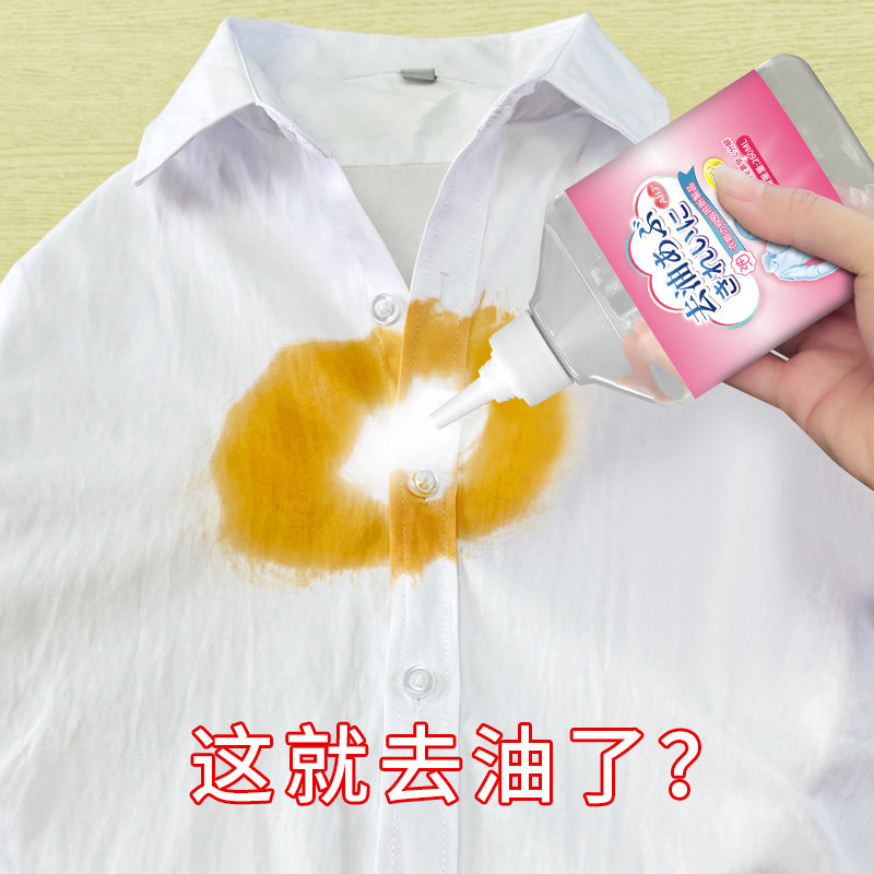 去油渍衣服污渍i神器活性酶衣物去污剂油迹清洗去渍羽绒服清洁去