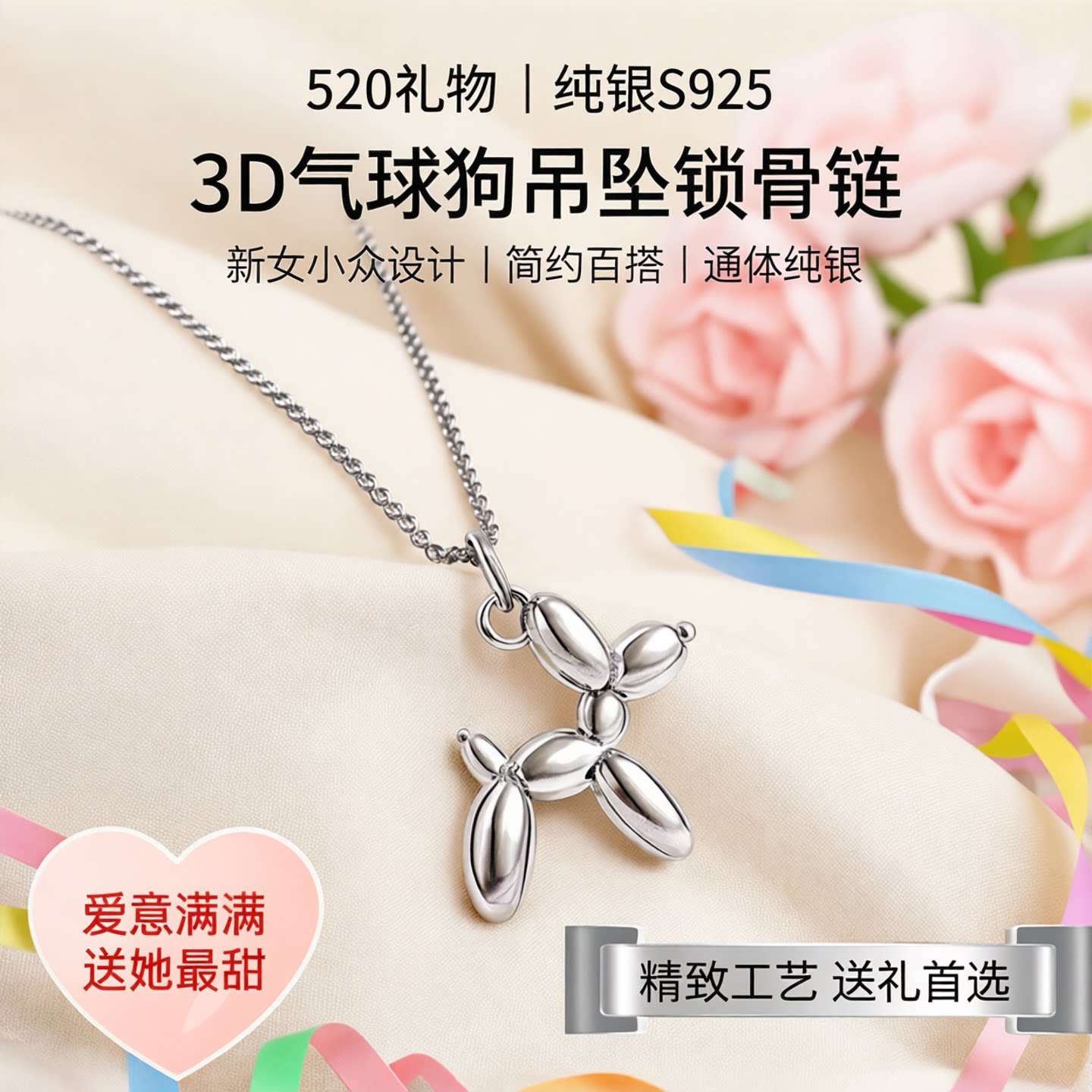 简约通体纯银趣味3D小众250礼物