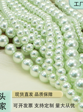 斯迪鹿k44浅绿色珍珠圆珠串珠DIY手工配件2mm颗工厂批发现货直发