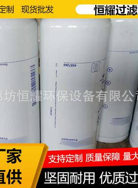 4587260 4587258 4587259发电机 挖掘机 机油格过滤器油除杂质
