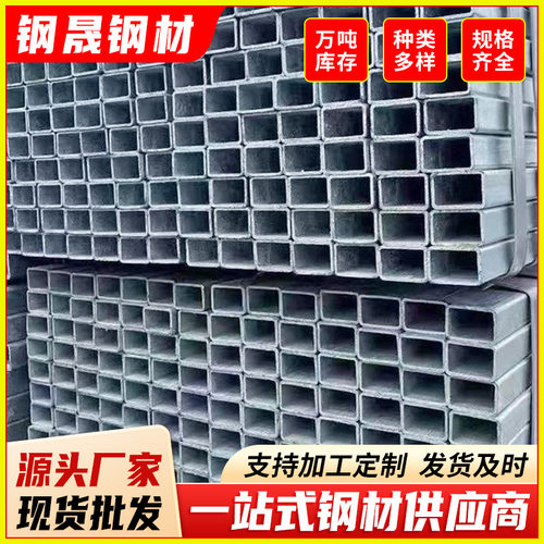 佛山 q235b镀锌方管50x50厚壁冷轧无缝矩形管4*6方通铁管切割
