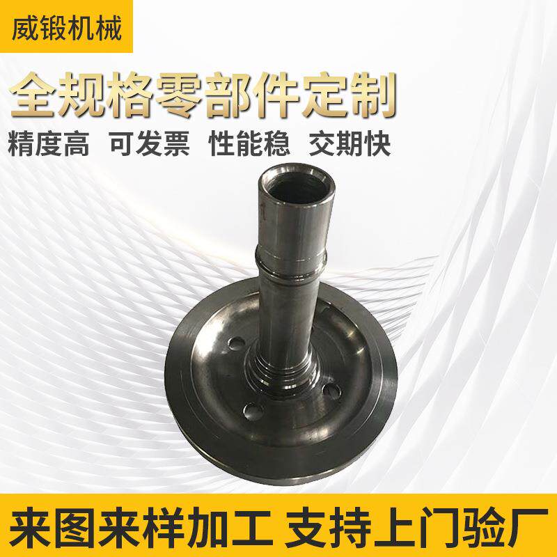 厂家定 制大口径轴锻造加工热冷锻模具锻造异形件零件锻造加工