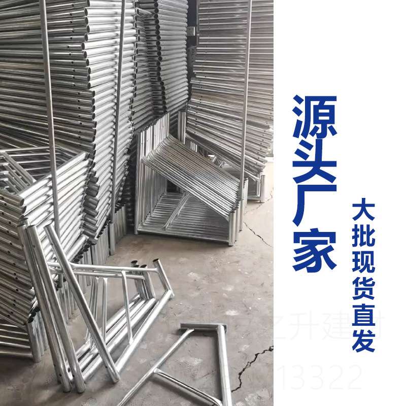 建筑内架镀锌盘扣式脚手架三脚架 移动式稳固支撑架护栏支腿