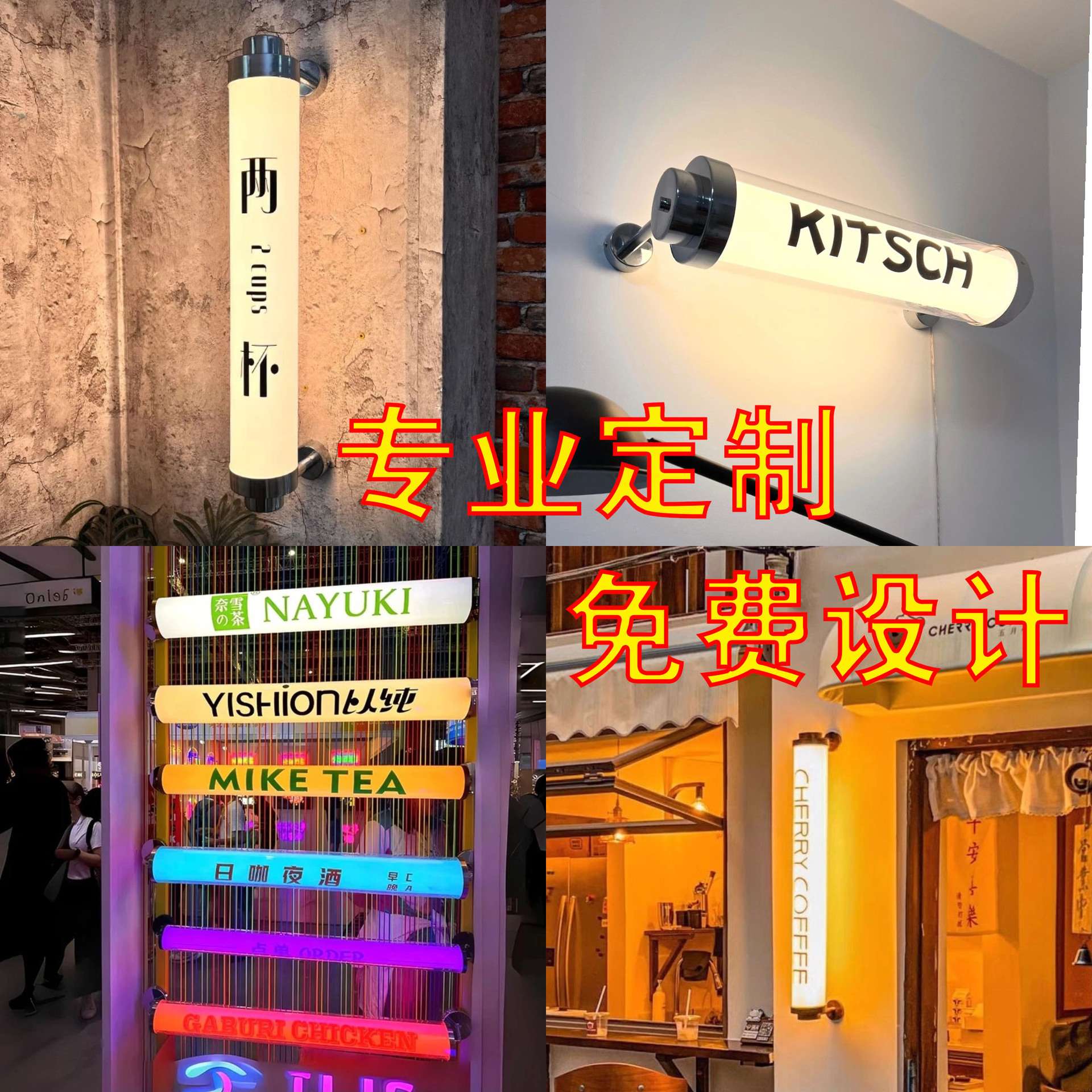 360度发光灯管条形LOGO亚克力广告招牌夹子安装创意装饰门头灯箱