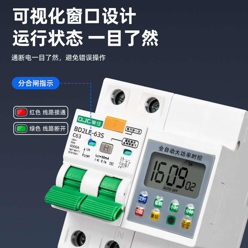 220v抽水泵时间控制器延时倒计时断路器大功率数显时控开关定时器