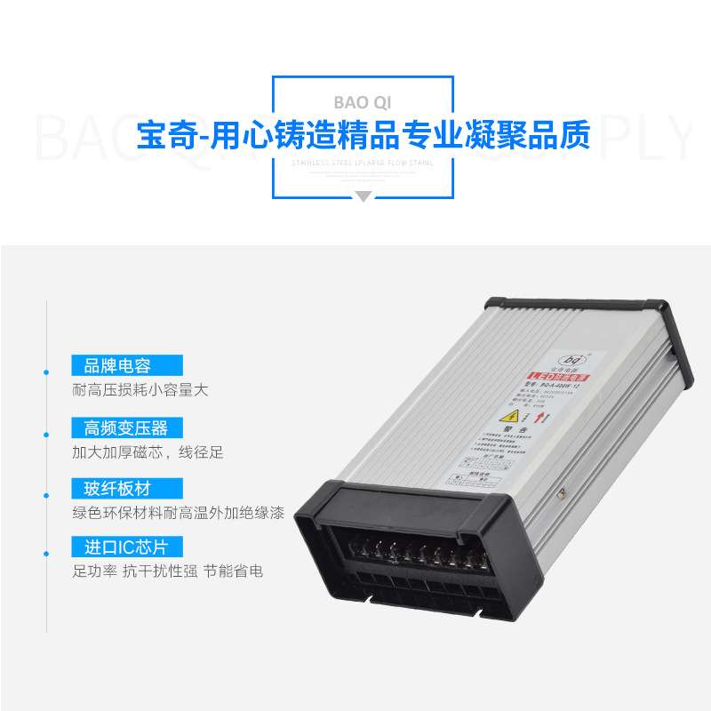 400W12V33A24V17A铝壳防雨灯箱灯条灯带数码管洗墙灯直流稳压电源