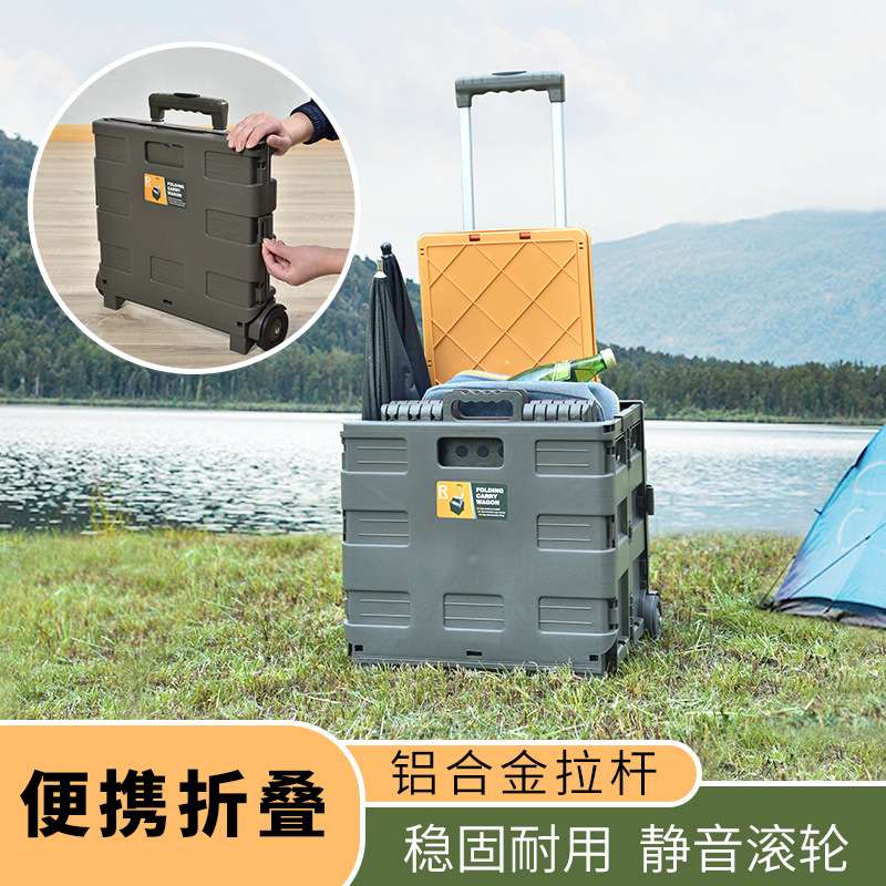 塑料家用小推车后备箱户外手拉车收纳箱露营推车移动可折叠购物筐