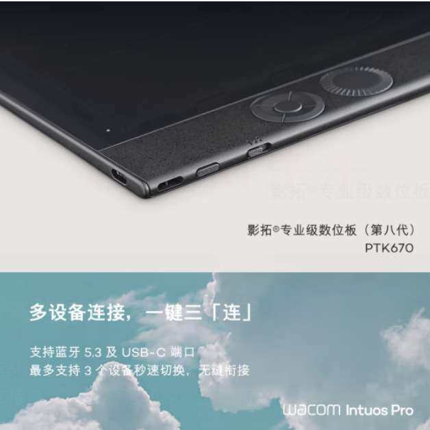 wacom PTK670 影拓PRO intuos 手绘板电脑绘画板数位板手写PS画图